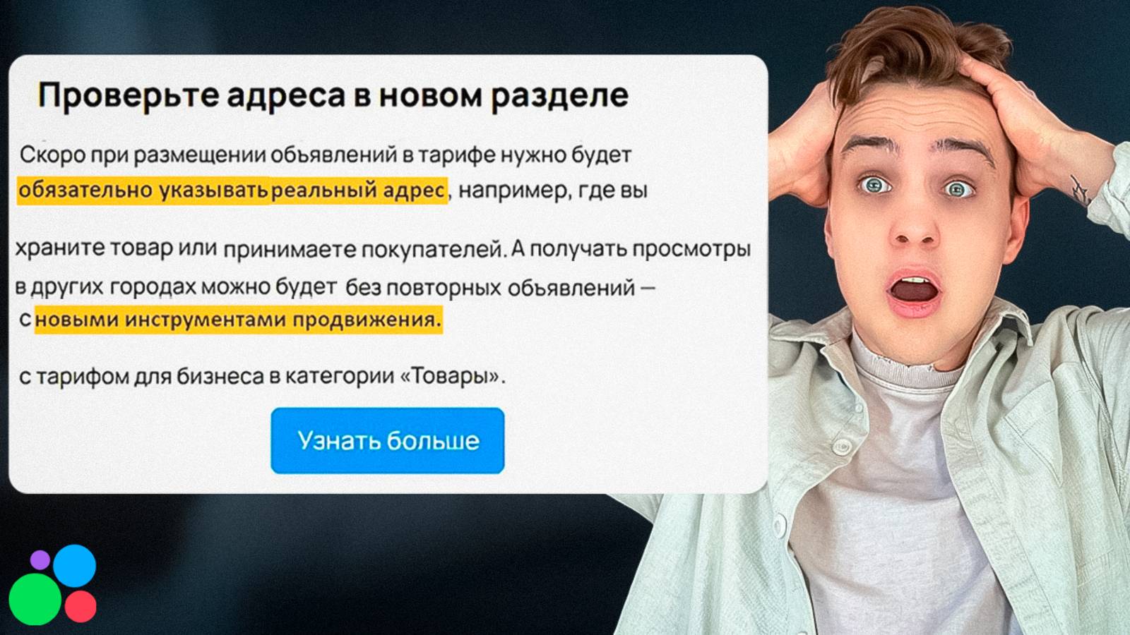 МАССПОСТИНГУ КОНЕЦ❗️Что делать после ОБНОВЛЕНИЯ АЛГОРИТМОВ Авито [2025]