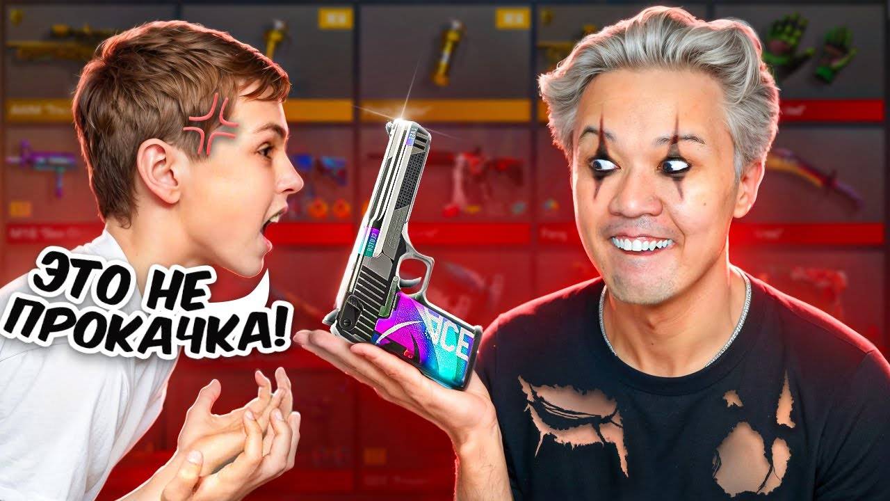 Я СДЕЛАЛ УЖАСНУЮ ПРОКАЧКУ ... а потом прокачал❤️ standoff 2
