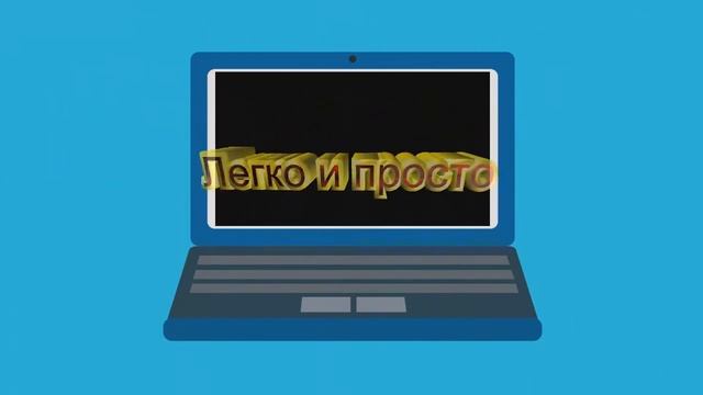 Моё новое интро №2 Soni vegas pro 11