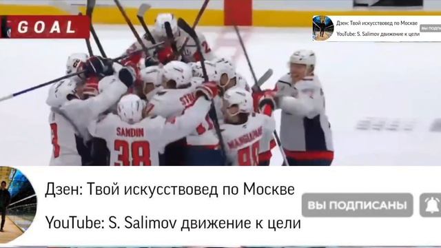 Овечкин побил рекорд НХЛ по забитым шайбам.
Он забросил 895-ю, превзойдя результат Гретцки.