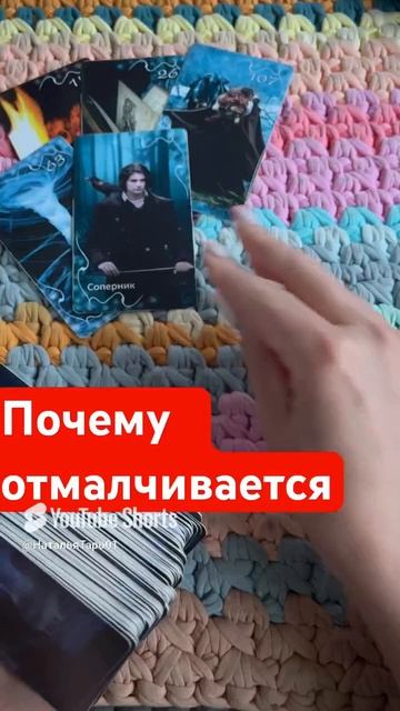 Почему отмалчивается.