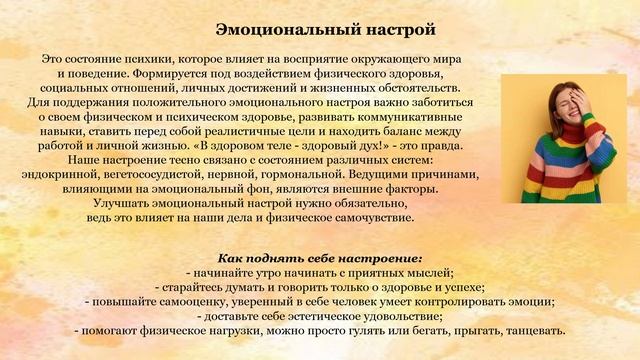 Путешествие на поезде здоровья