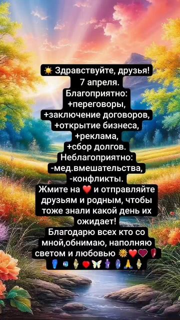 Прогноз на день