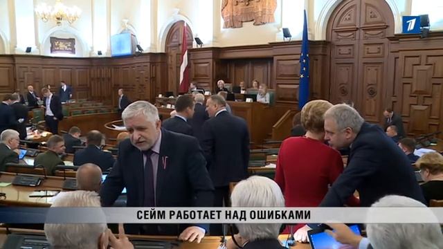 ПБК: Парламент начал работу над исправлением собственной ошибки