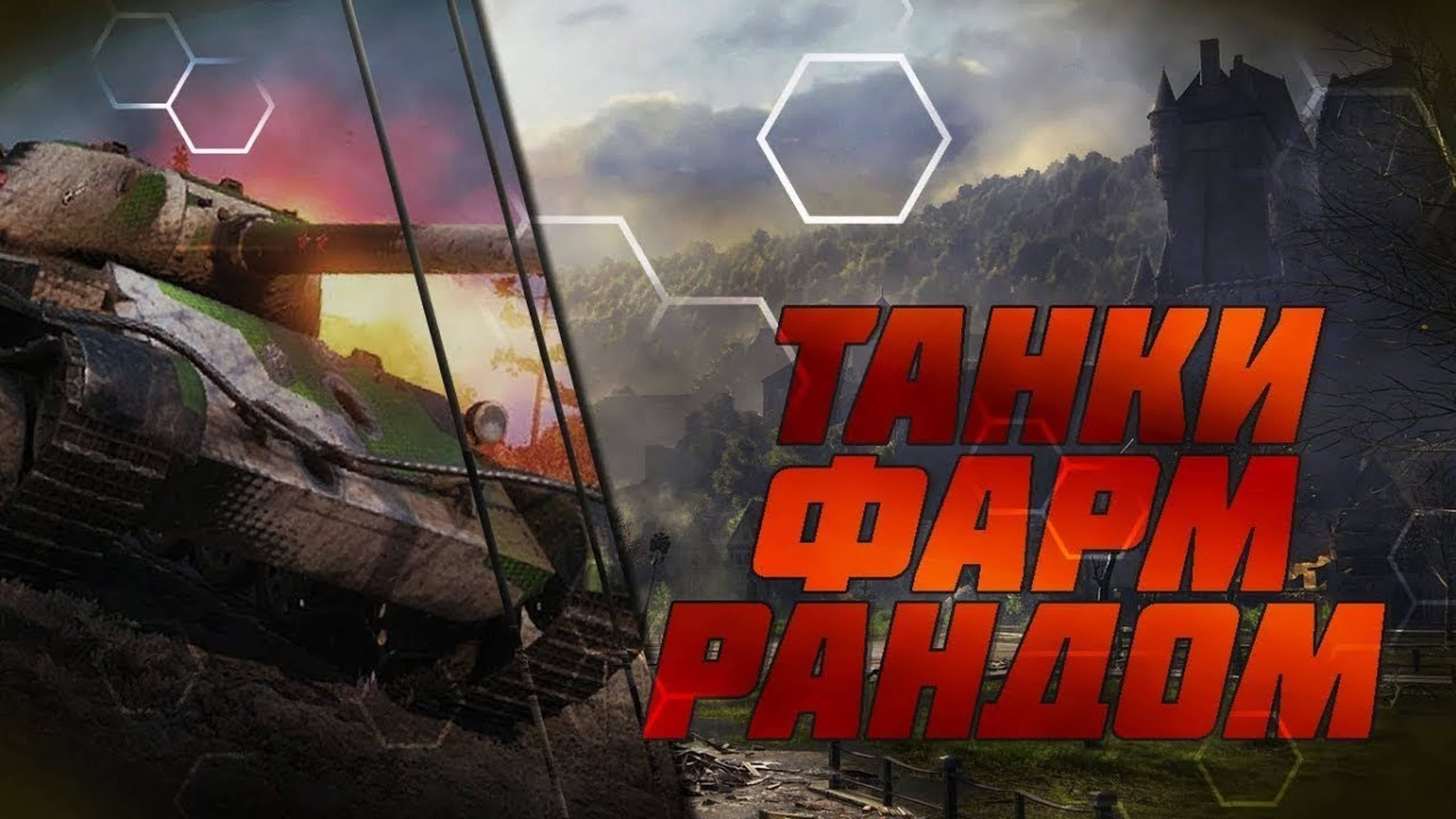 Нагибаем рандом