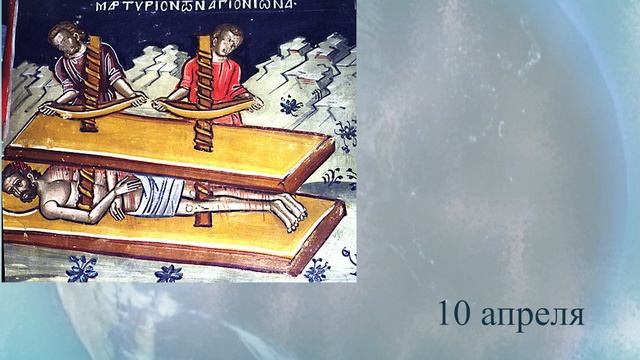 Православный календарь Седмица 6-я Великого поста