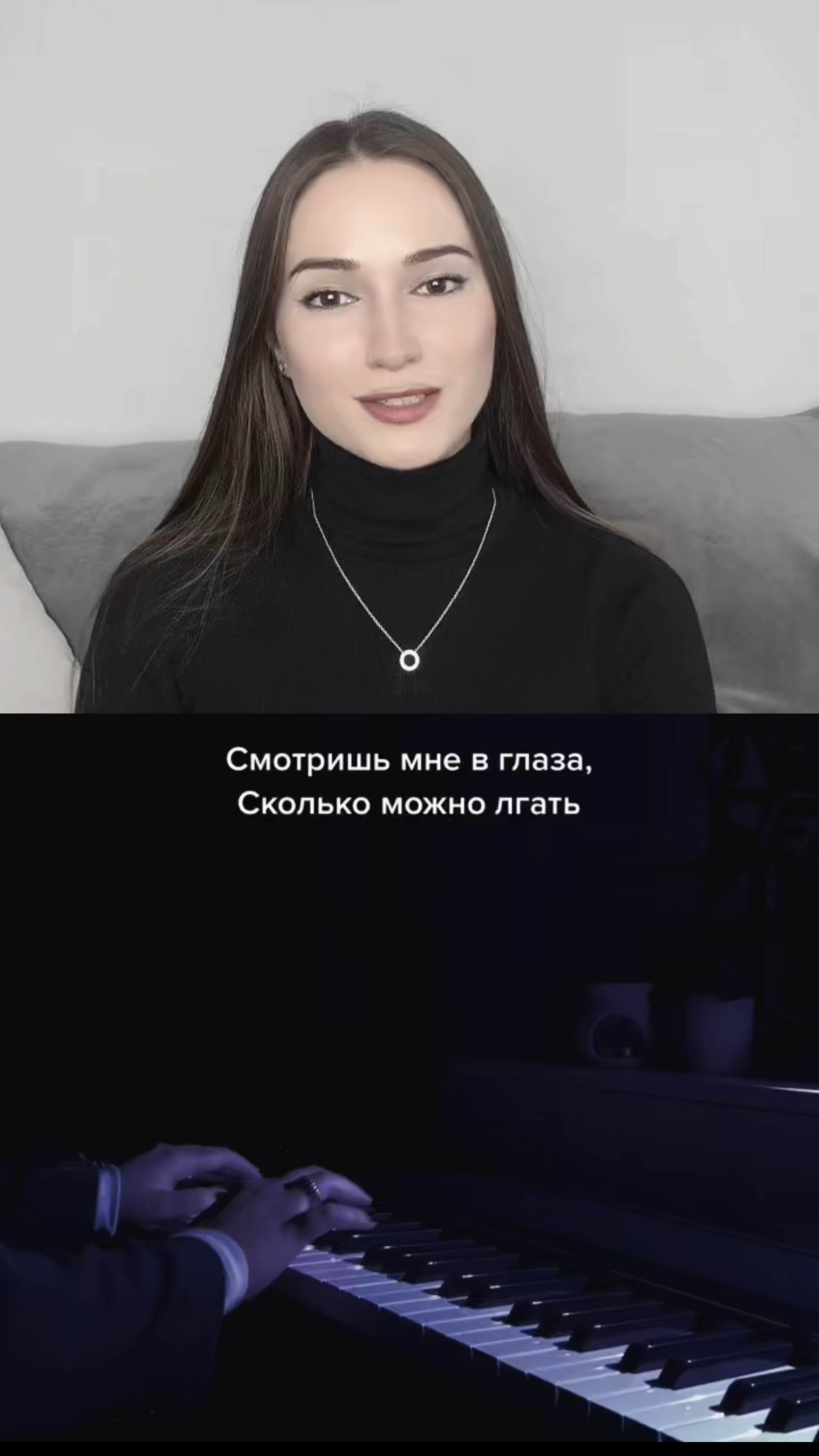 «Я тебе не верю»