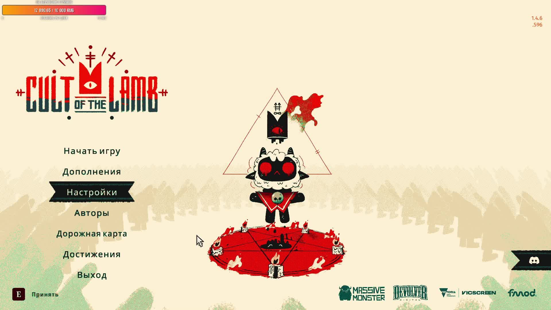 Cult of the Lamb 2025
