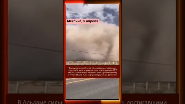 06.04.2025 Что произошло в мире