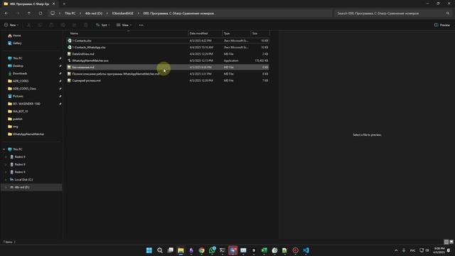 Как добавить имена к проверенным номерам WhatsApp? Функция Name Matcher (AndroidSender)