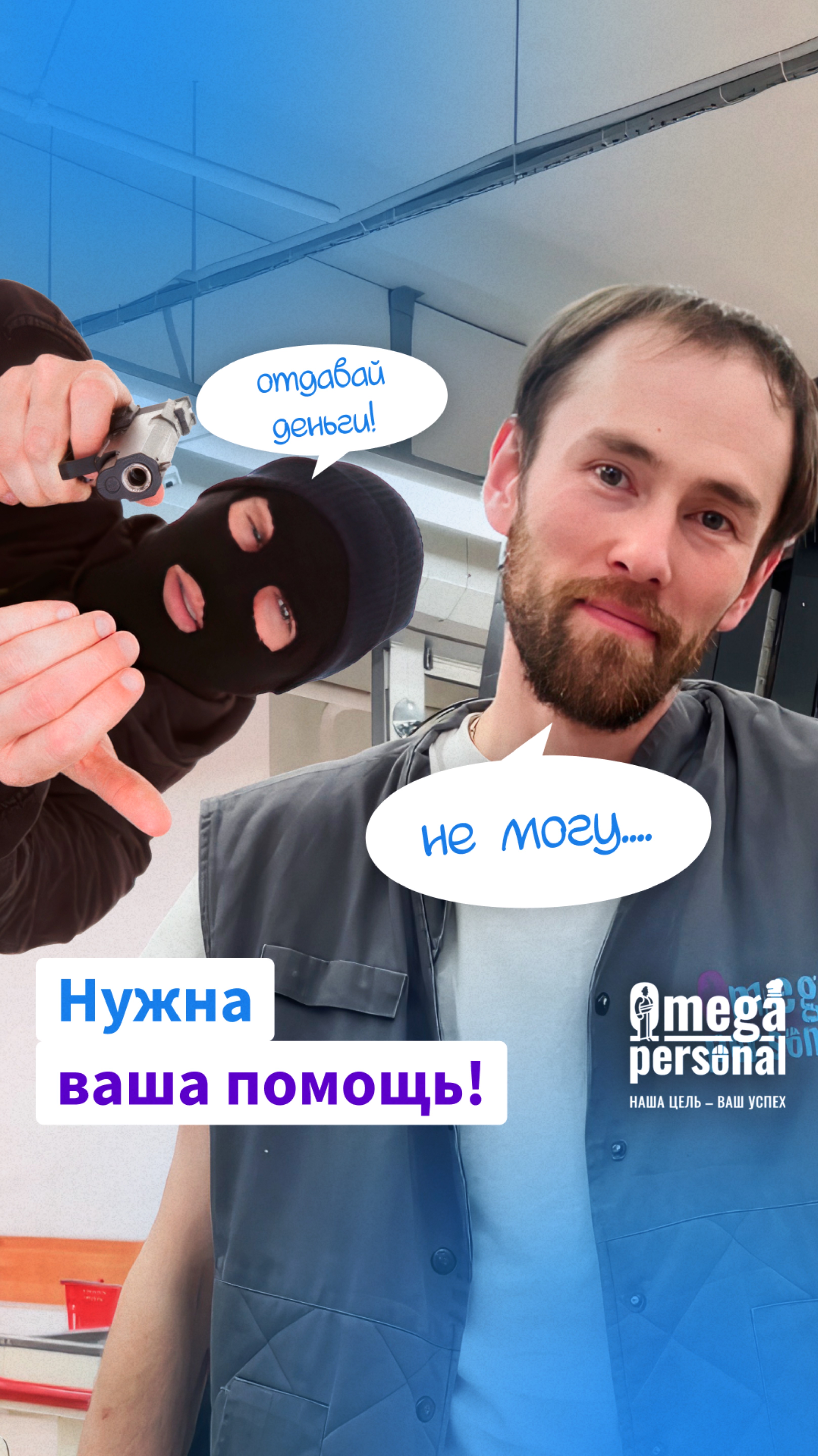 Будни…