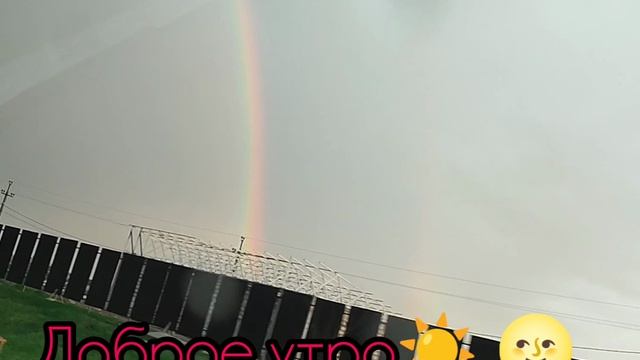 доброе утро☀ 🌝