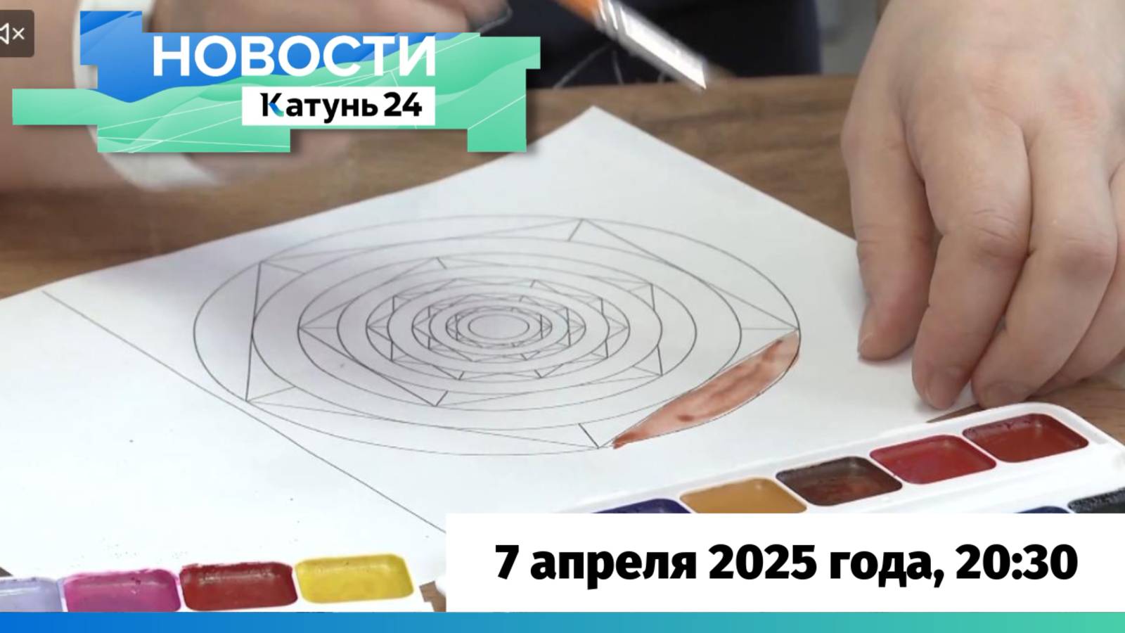 Новости Алтайского края 7 апреля 2025 года, выпуск в 20:30
