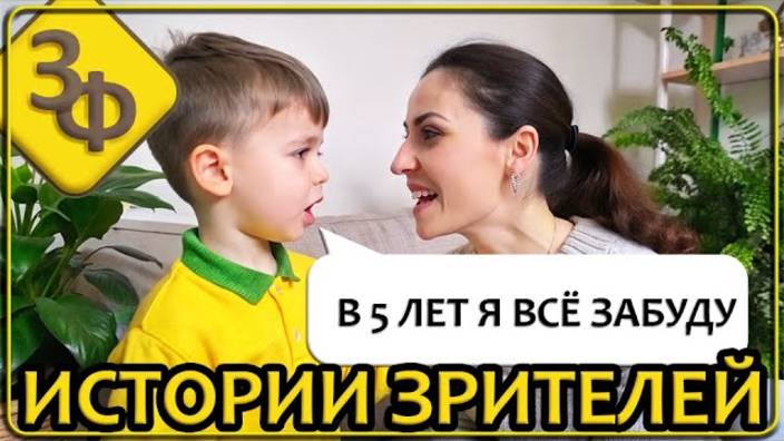 236 МЫ ПРИХОДИМ В ЭТОТ МИР НЕ ОДИН РАЗ ｜ Истории Наших Зрителей