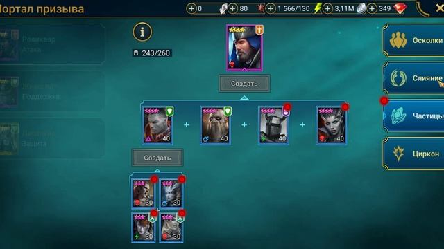 Лисантир Искоренитель - стартовало слияние [Raid Shadow Legends]
