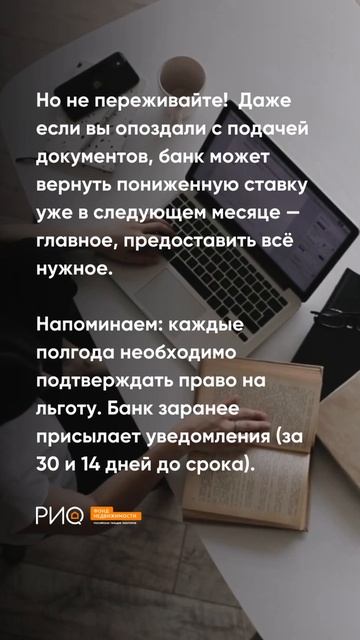 Ставку по IT-ипотеке повышать не будут!