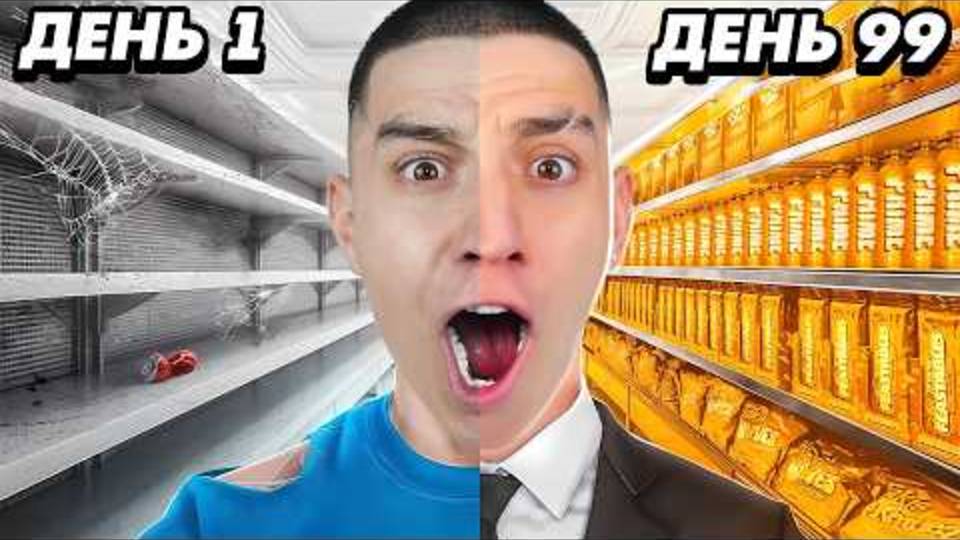 Глент | ОТКРЫЛ СВОЙ МАГАЗИН - СУПЕРМАРКЕТ ДЛЯ ПОДПИСЧИКОВ ! | Глент без Влада а4