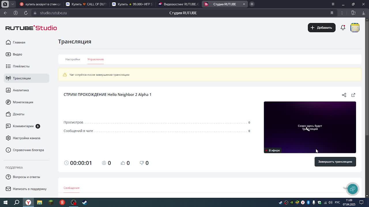 СТРИМ троем ворана штоб мой Катара вернул Hello Neighbor 2 Alpha 1