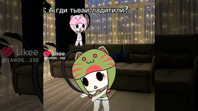та самая я когда нас с лп оставили одних