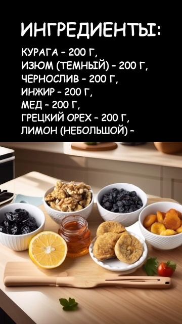 Паста Амосова для иммунитета