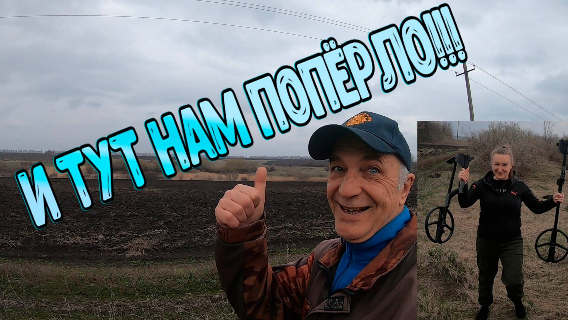 И тут нам попёрло на хабарном поле!!