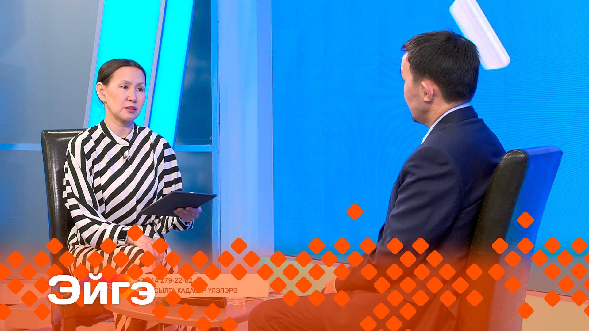«Эйгэ»   (07.04.25)