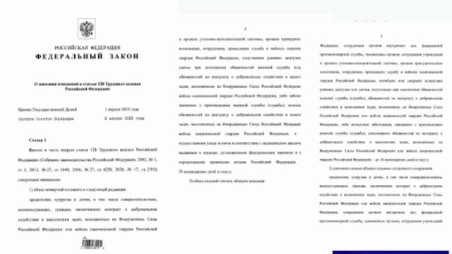 ‼️🇷🇺 Родственники раненых бойцов теперь могут взять отпуск для ухода за ними — закон