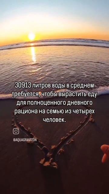 Вода - источник жизни