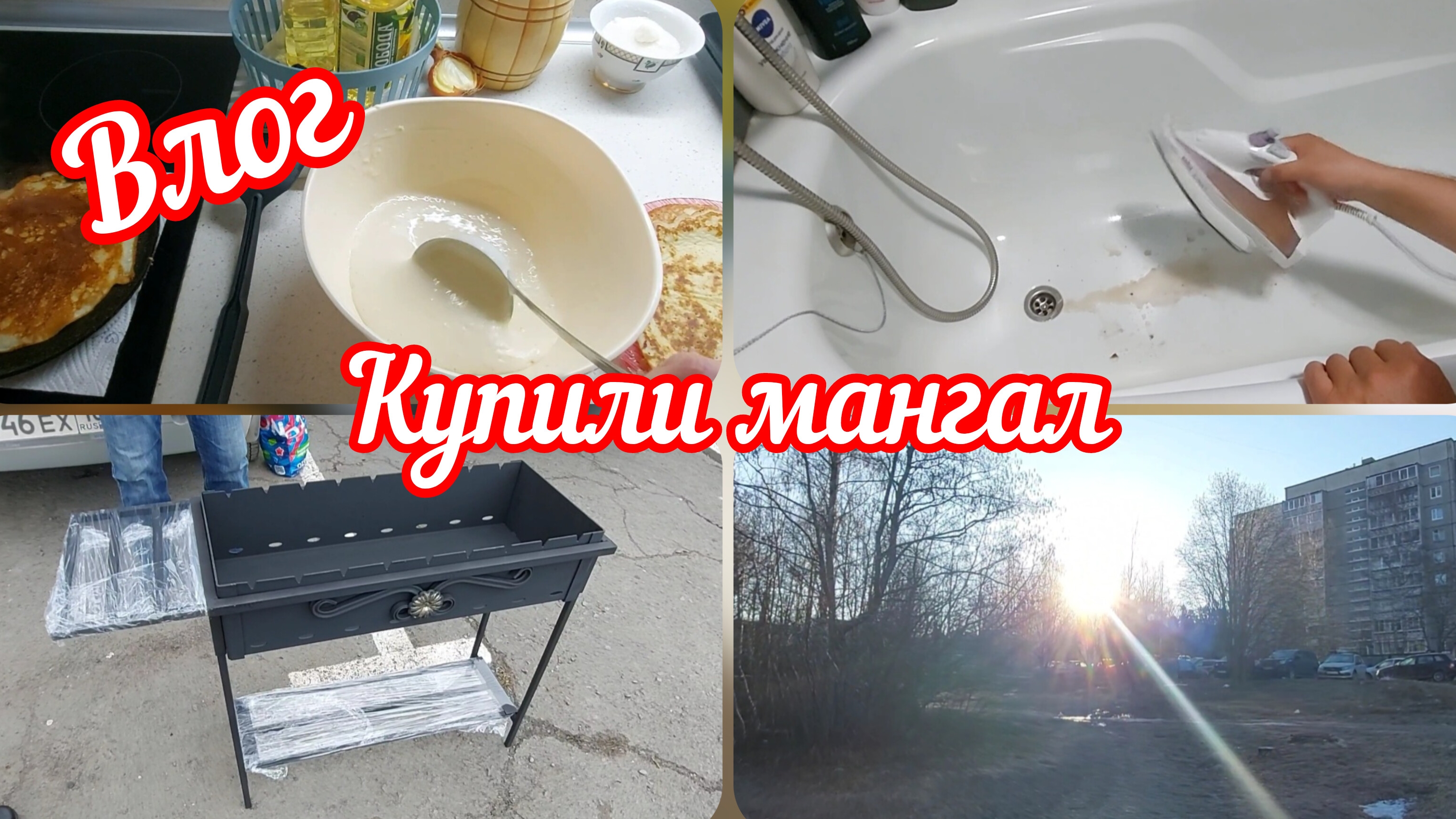 📽Что случилось на работе/Чистим утюг💥Уборка, готовка #реальнаяжизнь