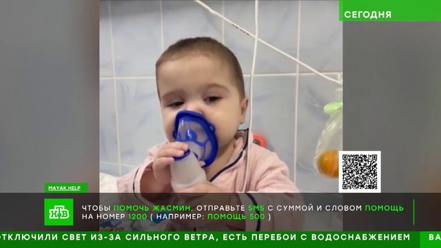 Открываем сбор средств для Жасмин Шережуковой