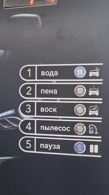 Скоро открытие Грузовой и легковой Мойки самообслуживание.