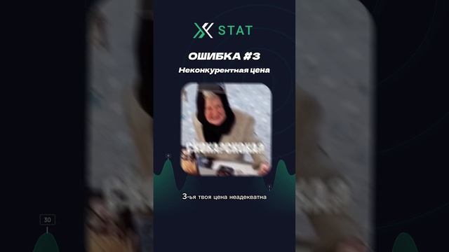 ПОЧЕМУ ТВОЙ ТОВАР НЕ ПРОДАЕТСЯ ❌
