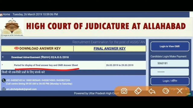 ALLAHABAD HIGH COURT FINAL ANSWER KEY 2019 & SCAN OMR SHEET