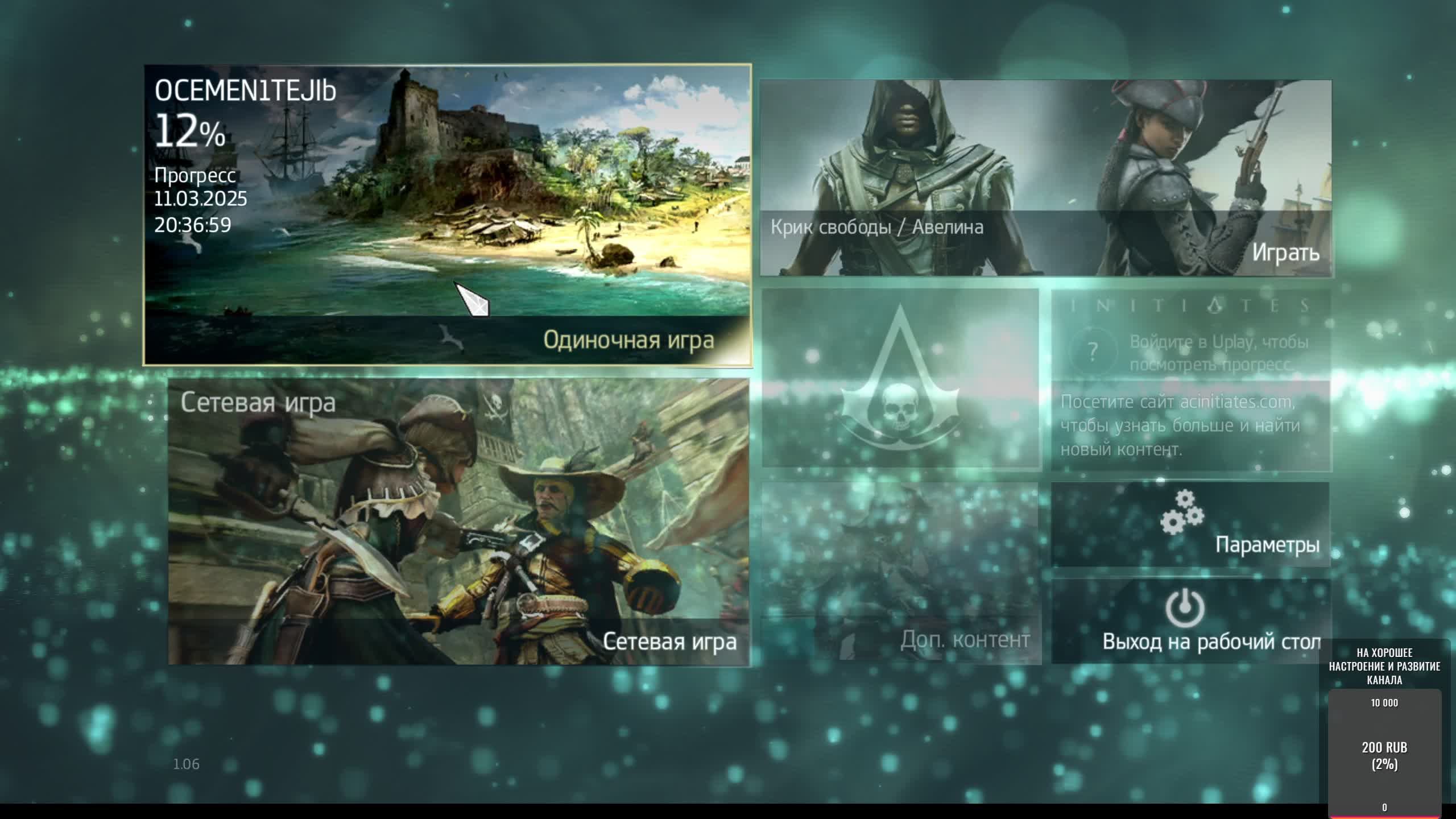 Assassin's Creed Black Flag 5 СЕРИЯ ПРОХОЖДЕНИЕ