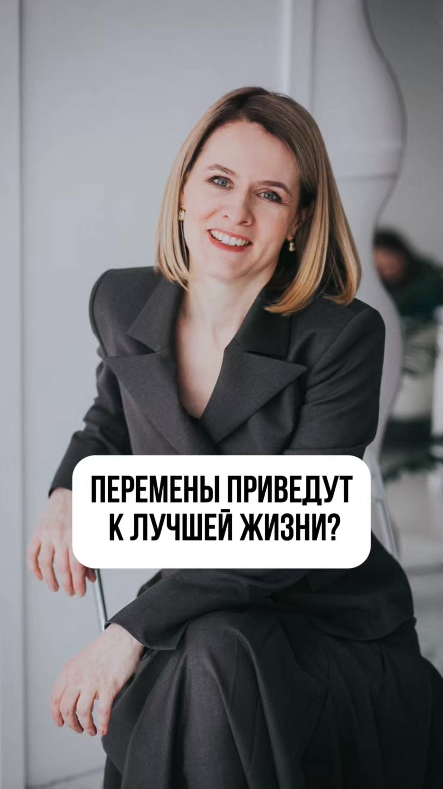 РИСК ИЛИ ВОЗМОЖНОСТЬ? ПОЧЕМУ ПЕРЕМЕНЫ ВЕДУТ К ЛУЧШЕМУ  #коучинг #эмоции #чувства #саморазвитие