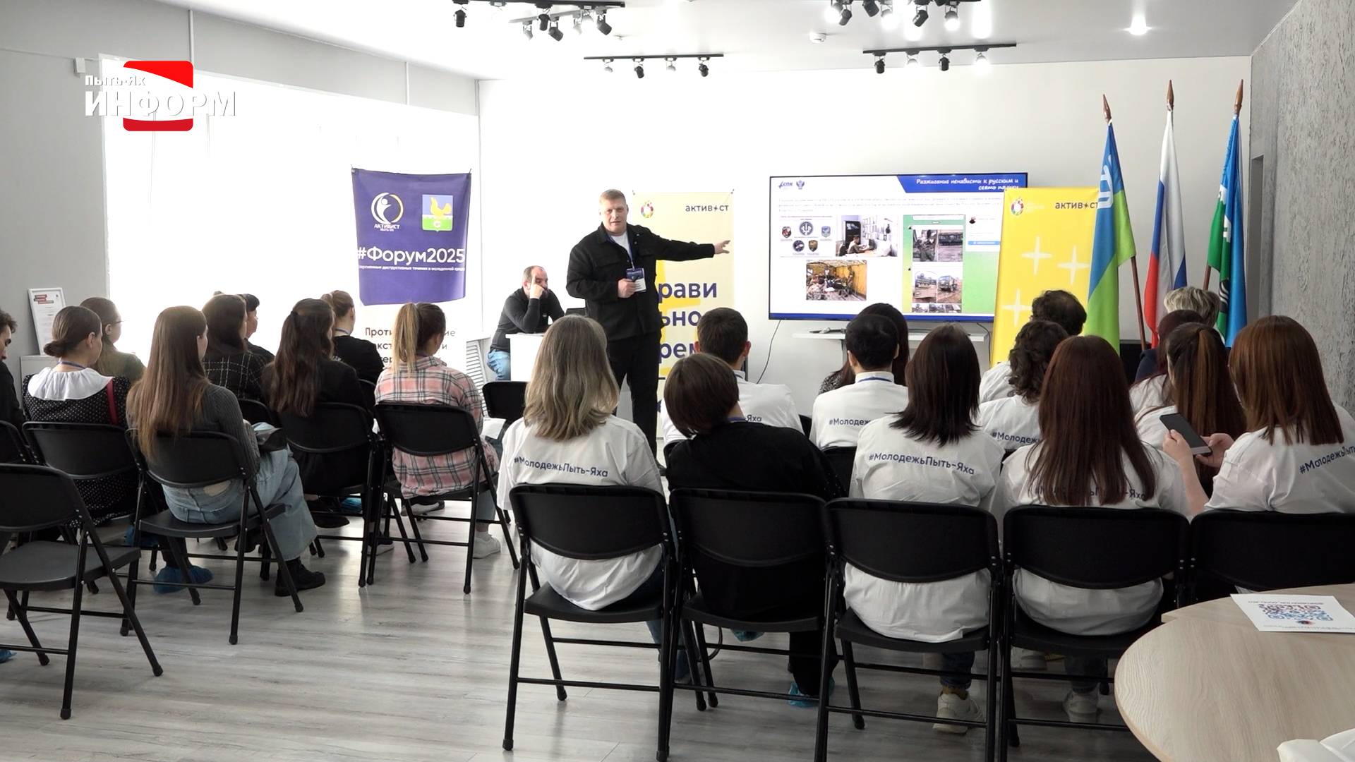 Пыть-Ях объединил участников форума «Современные деструктивные течения в молодежной среде»