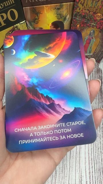 Подсказка Вселенной ❤️ 07-04-2025