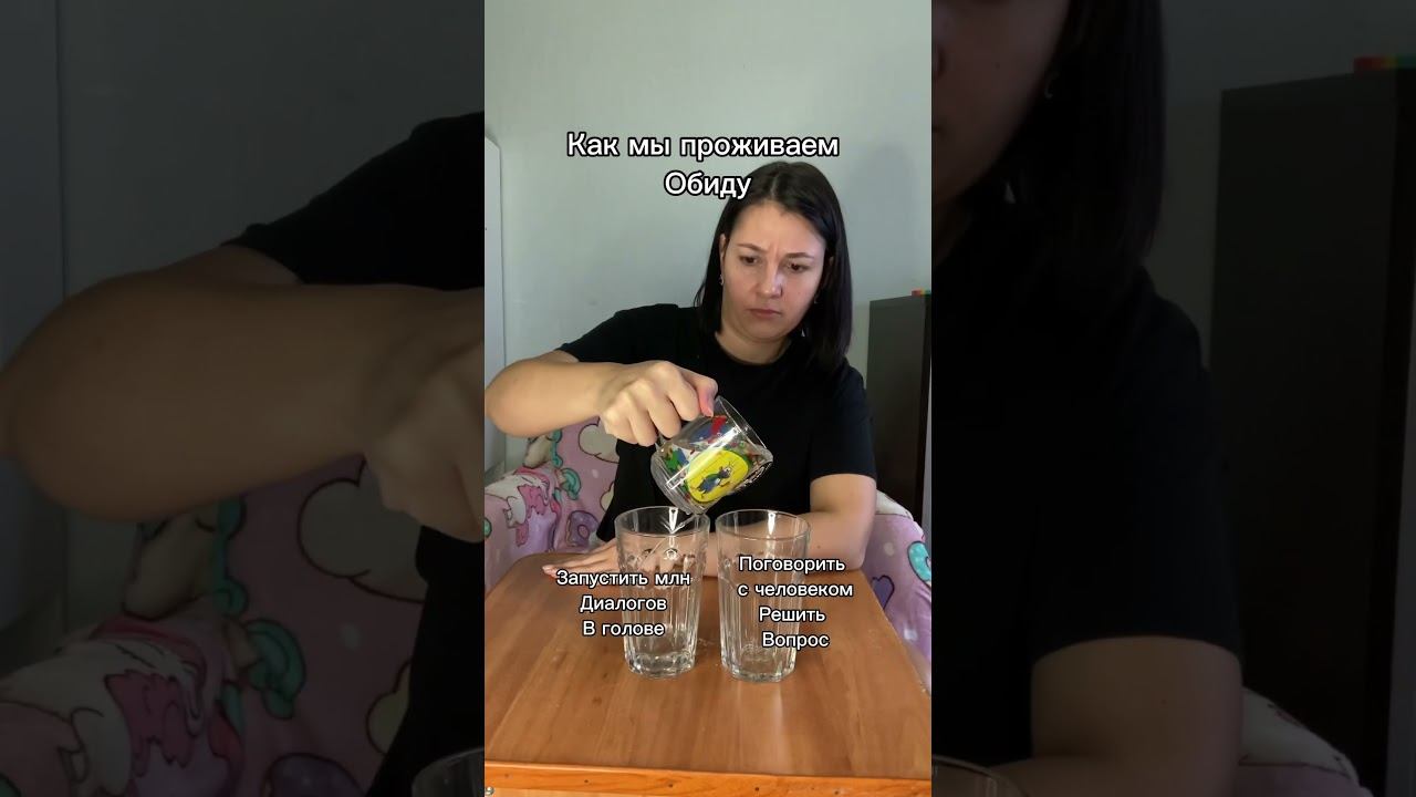 Обида! Кто узнал себя?)