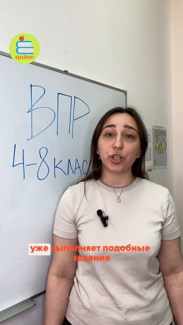 🎓 Что такое ВПР и нужно ли к ним готовиться? Рассказывает наш методист Екатерина Жуланова Николаевн