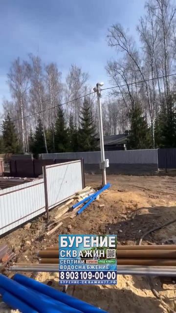 Бурение-скважин77.рф Водоснабжения частного дома,бурением скважин на воду ☎️8-903-109-00-00