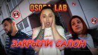ЗАКРЫЛИ САЛОН | АГРЕССИВНЫЕ ВЛАДЕЛЬЦЫ | ЧАСТЬ № 1