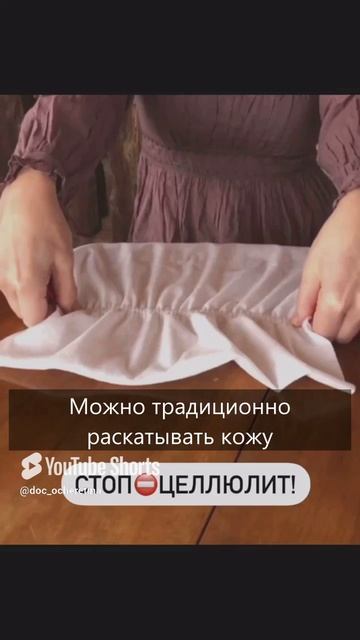 Целлюлит появляется от триггерных точек!
