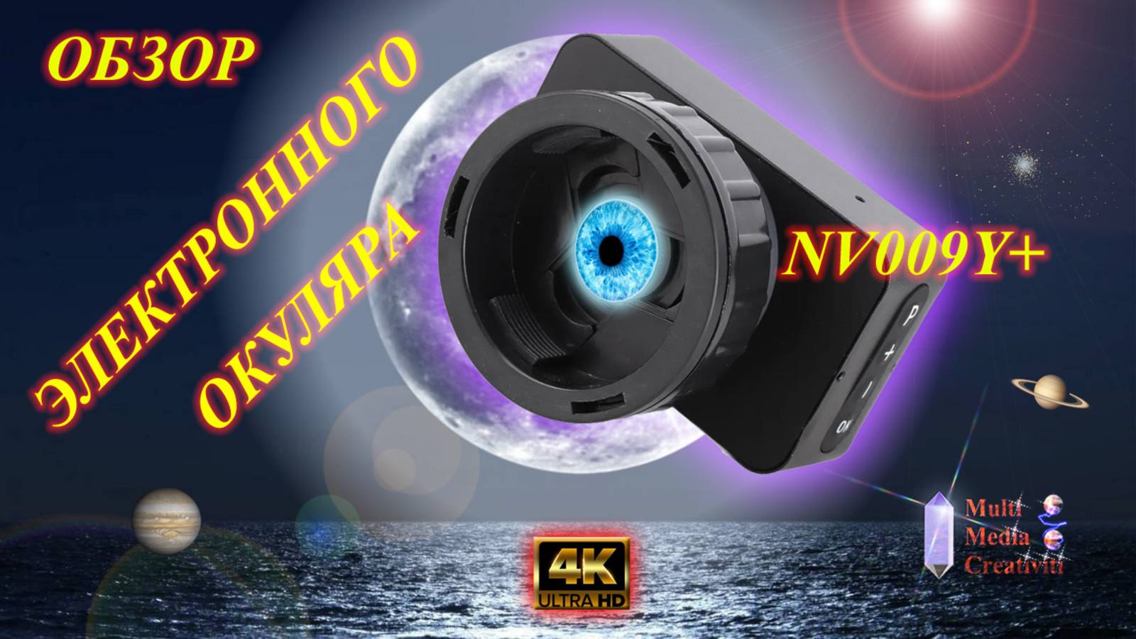 Обзор электронного окуляра NV009Y+ !!!