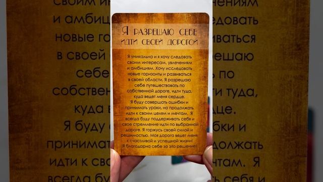 Я РАЗРЕШАЮ СЕБЕ !