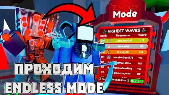 Туалет Товер Дефенс! ВСЕ OG ЮНИТЫ ПРОТИВ Endless Mode 😨 Ож ивент юниты в эндлесс мод в ТТД! TTD!