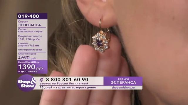 Shop & Show (Украшения). 019-400 серьги эсперанса