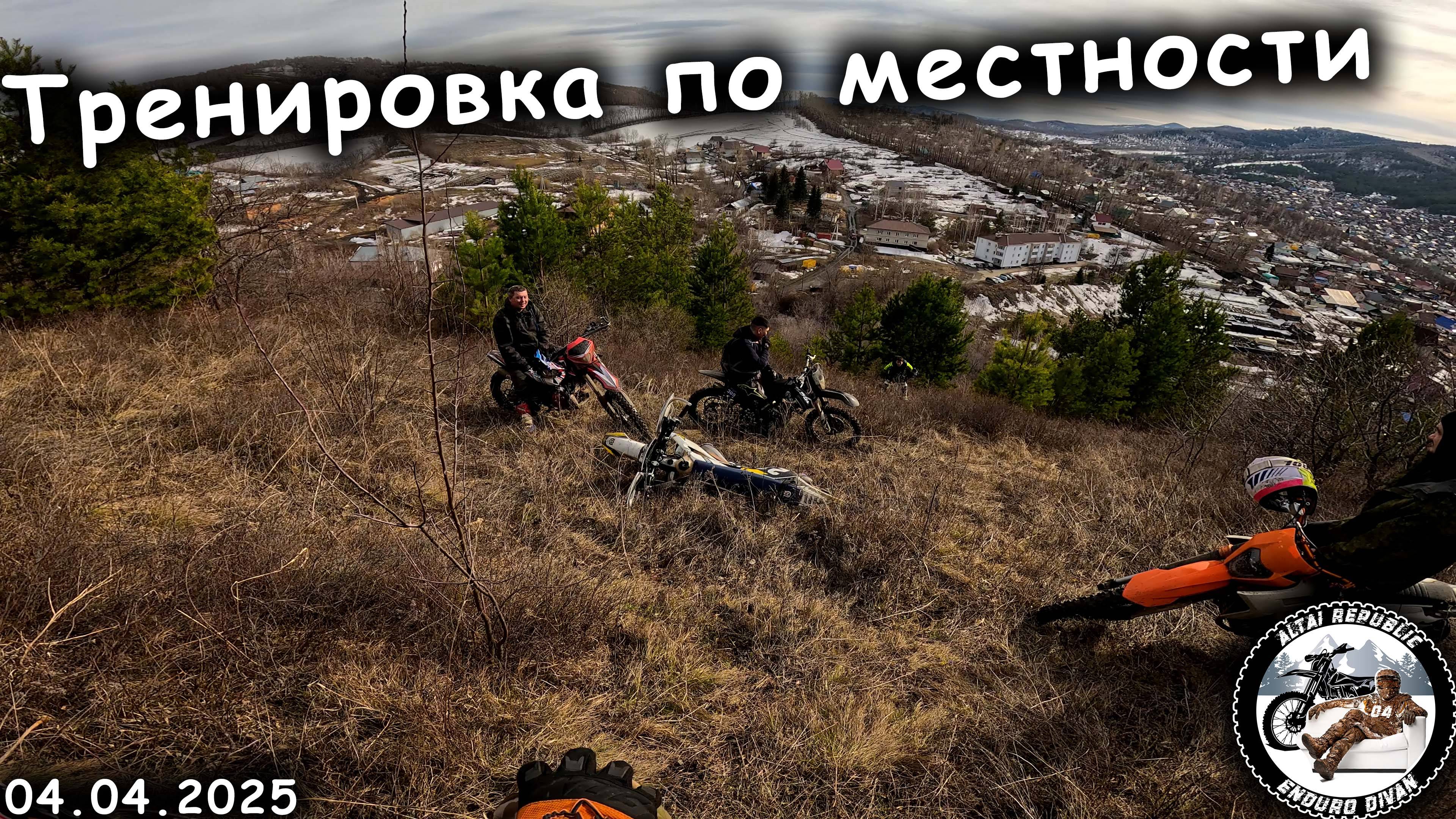 Тренировка по местности | Новые склоны | Вертикальные подъемы