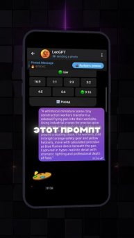 LeoGPT + Flux + KLING. Промпт в описании