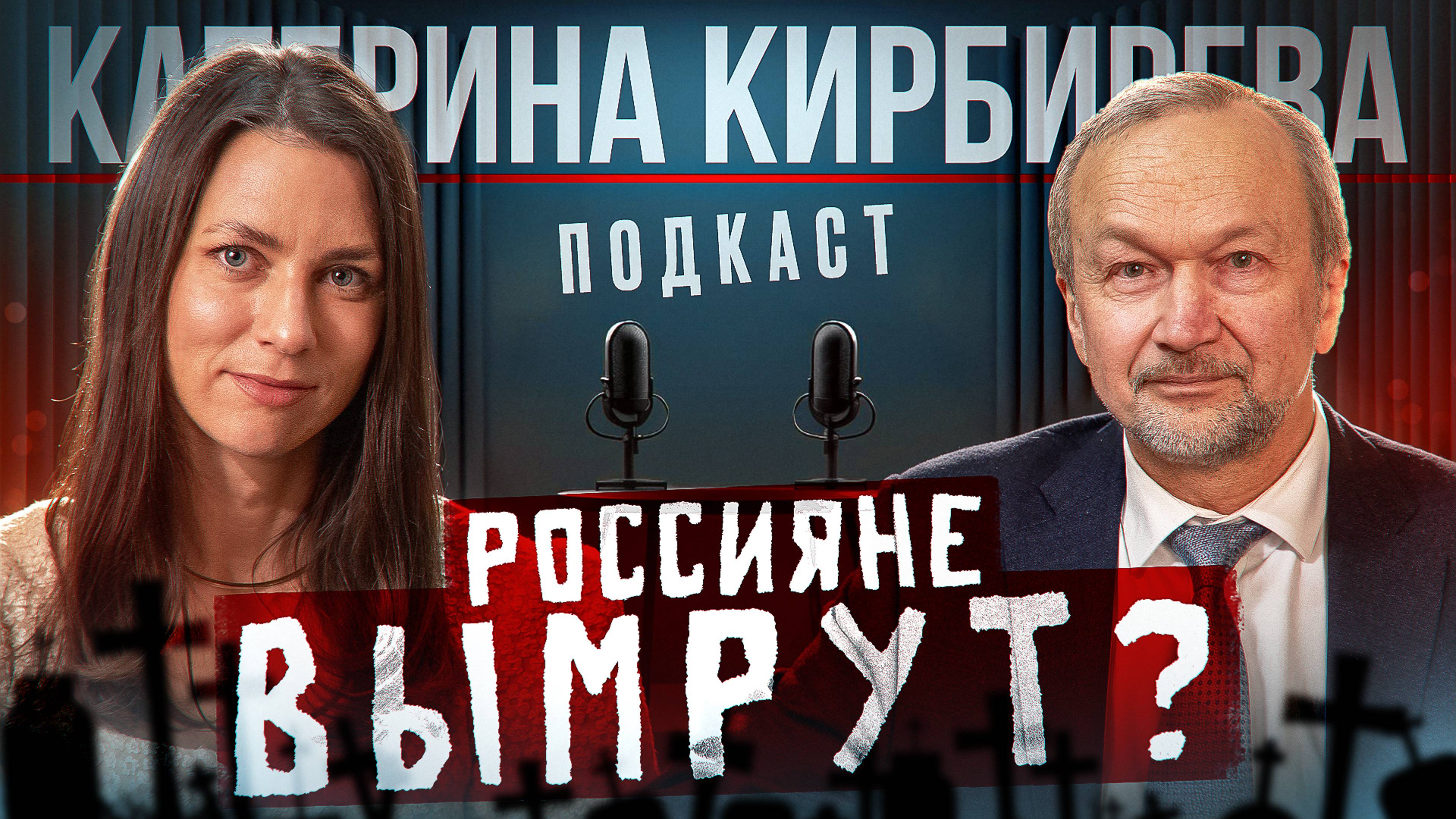 Россияне работают по 12 часов и получают копейки! Виктор Галко о демографическом кризисе в РФ.
