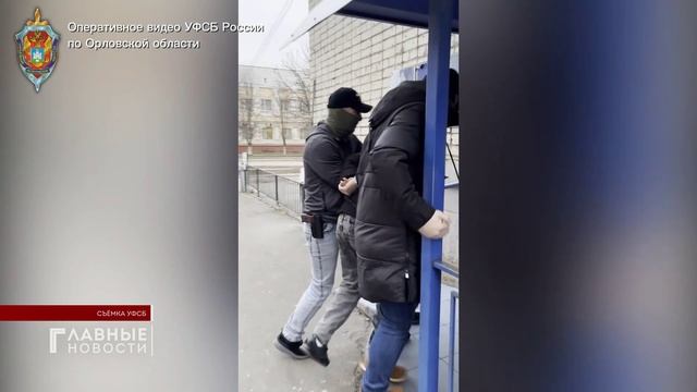 В Орловской области задержан пособник украинской террористической организации.